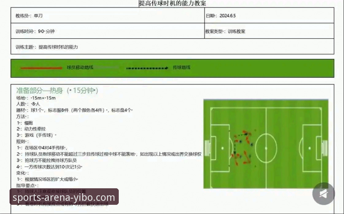 亿博体育平台欧冠焦点战深度解析与观看体验优化教程